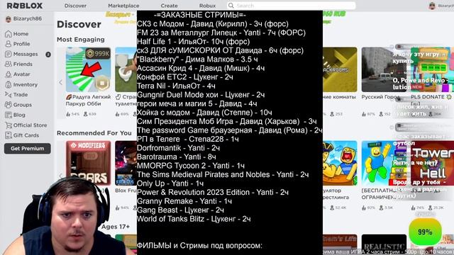 Играем в РОБЛОКС разные игры с Подписчиками + НОВЫЕ МЕМЫ интерактивчик ссылка в описании | Roblox смотреть онлайн