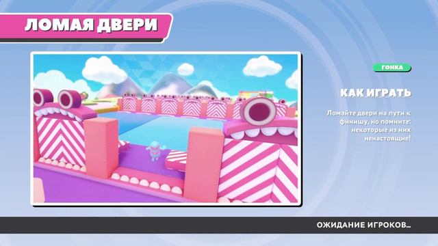 Фол гайс! Зарабатываем монеты и короны !!!! смотреть онлайн