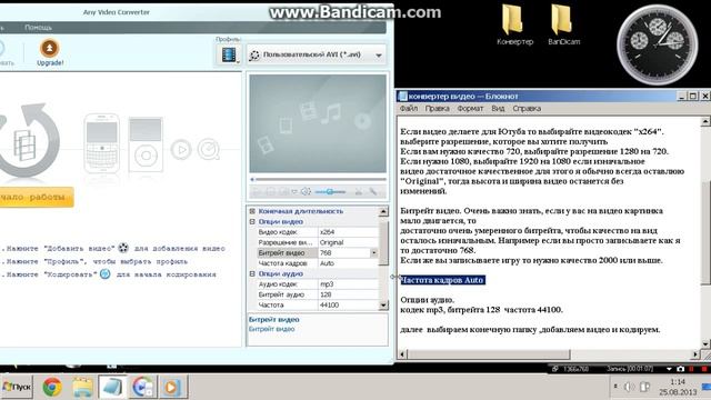 конвертер настройка смотреть онлайн