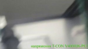 Телевизор Hyundai  H-LED40F456BS2 (уменьшение тока подсветки, напряжения блока, матрицы)