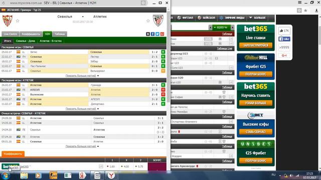 ПРОГНОЗ СЕВИЛЬЯ АТЛЕТИК (02.03.2017) смотреть онлайн