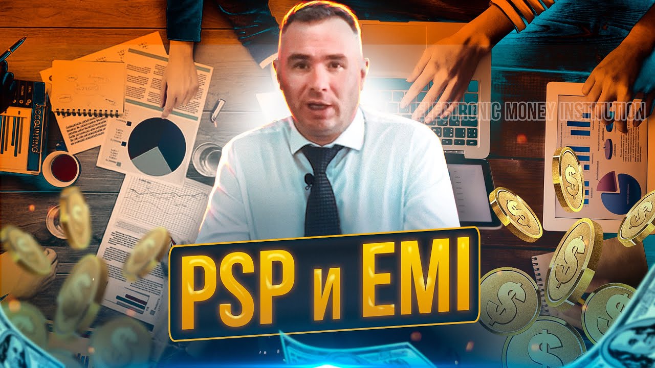 Необанк, EMI, платежное учреждение - Что это такое и как открыть счет? Объясняем простыми словами.