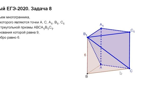 Реальный ЕГЭ-2020, задача 8 (профильная математика, основная волна, 10.07.2020) смотреть онлайн