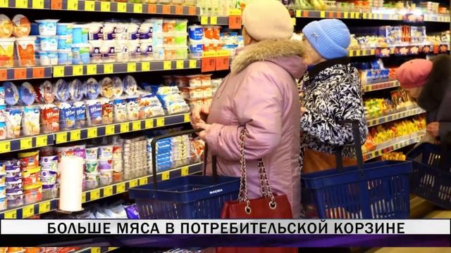 Потребительская корзина россиян может измениться: больше мяса, рыбы, молока, яиц, овощей и фруктов смотреть онлайн