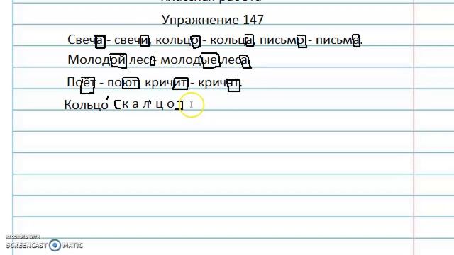 Как найти в слове окончание? смотреть онлайн