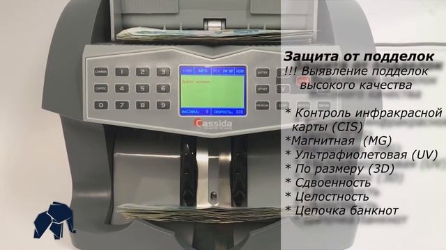 Видеообзор счетчика банкнот Cassida Advantec 75 Value смотреть онлайн
