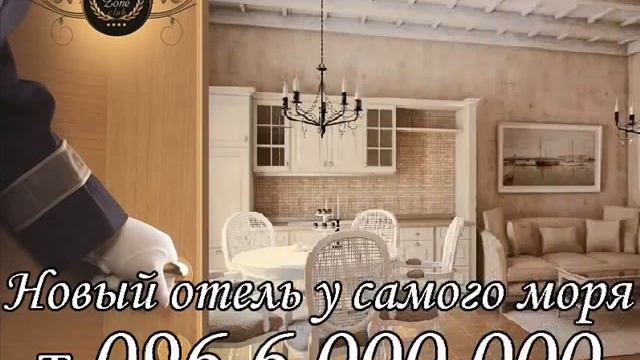 GoodZone Club (отель Затока) смотреть онлайн