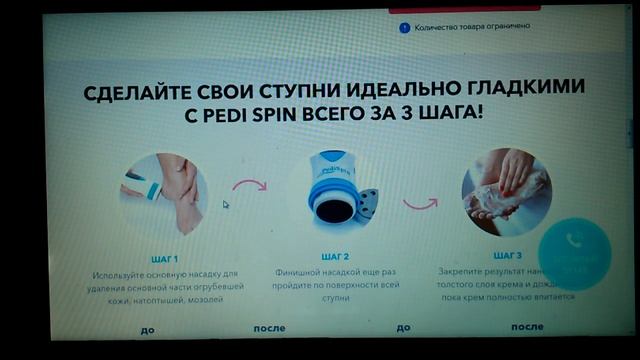 Pedi Spin японская пемза