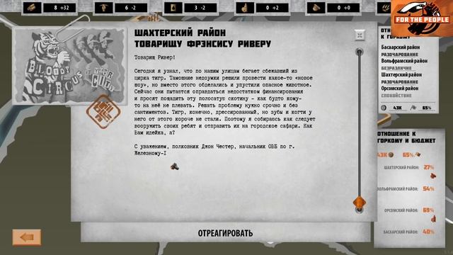 Мэддисон защищает работяг в игре For The People смотреть онлайн