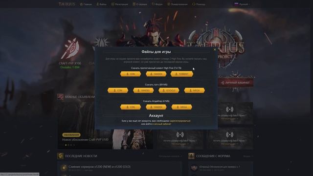 Верстка сайта Taurius Lineage 2 | Portfolio Get-Web.site смотреть онлайн