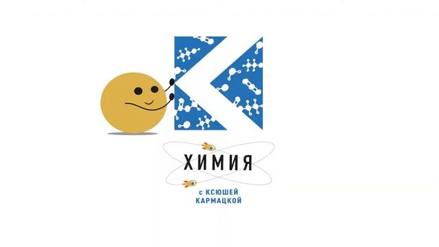 Что такое химический элемент и чем он отличается от атома смотреть онлайн