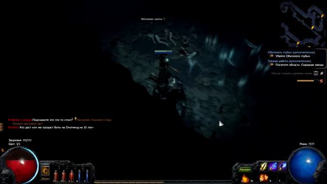 PathOfExile прохождение за дикаря 7 суровый обитатель глубин в залитом провале смотреть онлайн