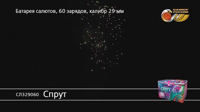 СЛ329060 Спрут смотреть онлайн