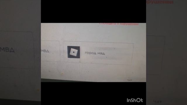 как вступить в группу роблокс моей игры смотреть онлайн