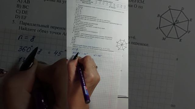 Соч 9 класс.Геометрия 2 четверть.(1-5) Задача. смотреть онлайн