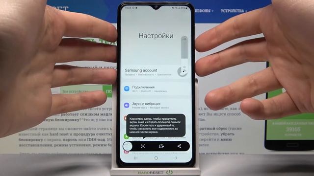 Как сделать скриншот на Samsung Galaxy M32? / Снимок экрана Samsung Galaxy M32 смотреть онлайн