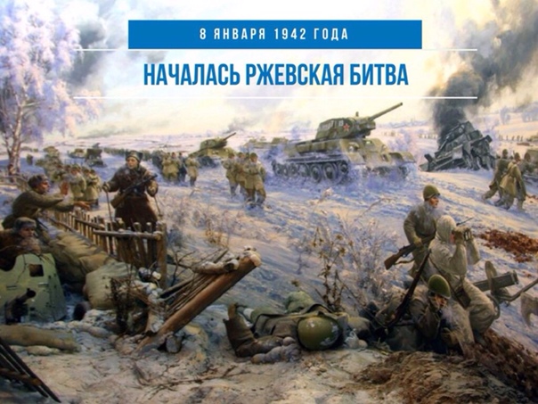 Ржевская битва во время Великой Отечественной войны смотреть онлайн