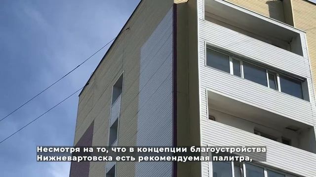 Нижневартовск в сайдинге 28.08.2020 смотреть онлайн