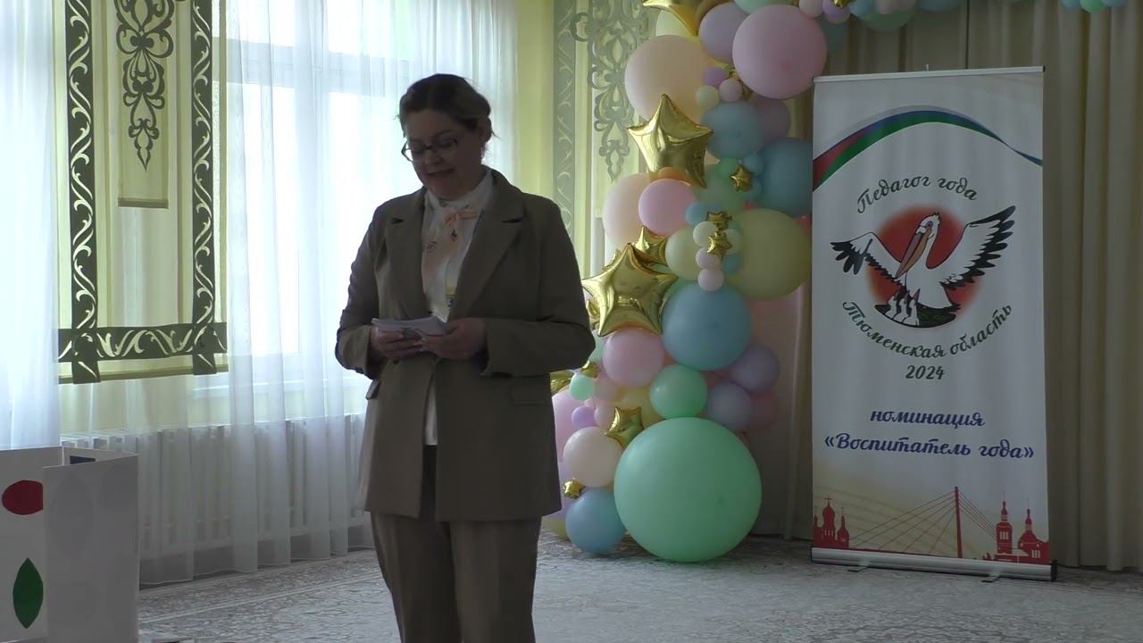 18.04.2024 Воспитатель Степанова Л.А. «Моя педагогическая находка» смотреть онлайн