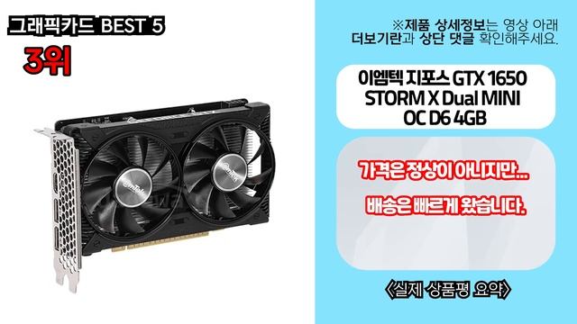 요즘 가장 많이 팔린 그래픽카드 추천 BEST5 [소소소] смотреть онлайн