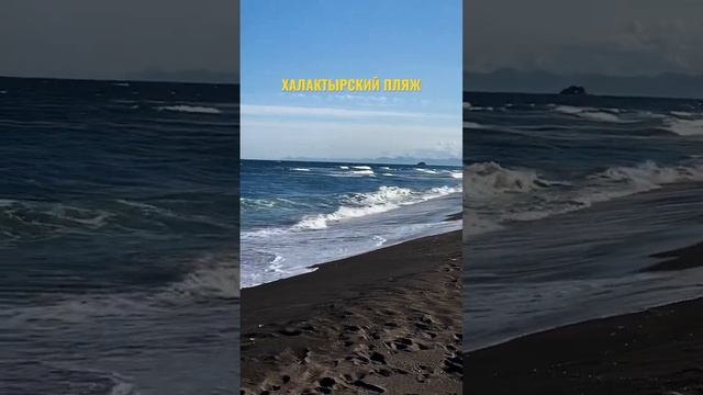 С вулканическим черным песком. Сочетание цветов нереальное ❤️ #камчатка смотреть онлайн