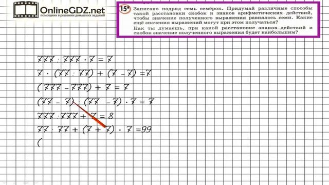 Урок 11 Задание 15 – ГДЗ по математике 3 класс (Петерсон Л.Г.) Часть 3 смотреть онлайн