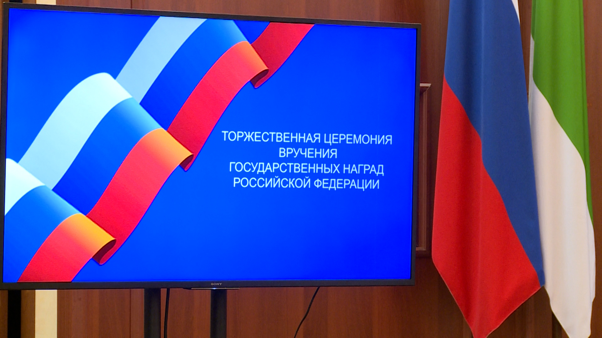 Вручение государственных наград участникам СВО смотреть онлайн