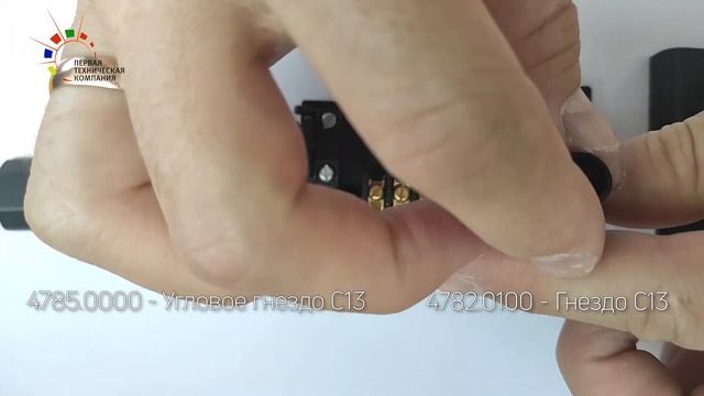 Обзор и сравнения разъемов питания IEC 60320 марки SCHURTER смотреть онлайн