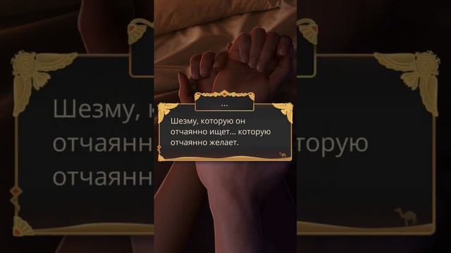 Сон и мысли Амена. Амен и Эва. Песнь о Красном Ниле. Клуб романтики. смотреть онлайн