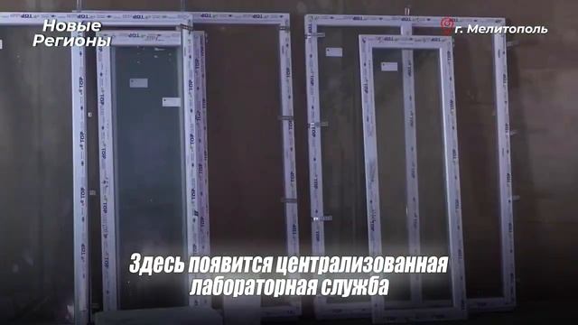 В Мелитопольском областном онкологическом диспансере проходит ремонт ? смотреть онлайн