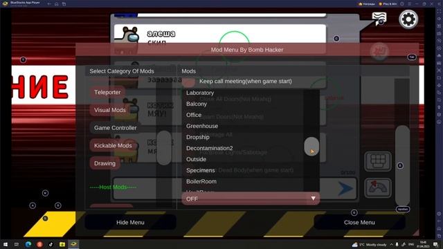 among us mod menu bomb hacker 2023.2.9a/амонг ас мод меню бомб хакер 2023.2.9а смотреть онлайн