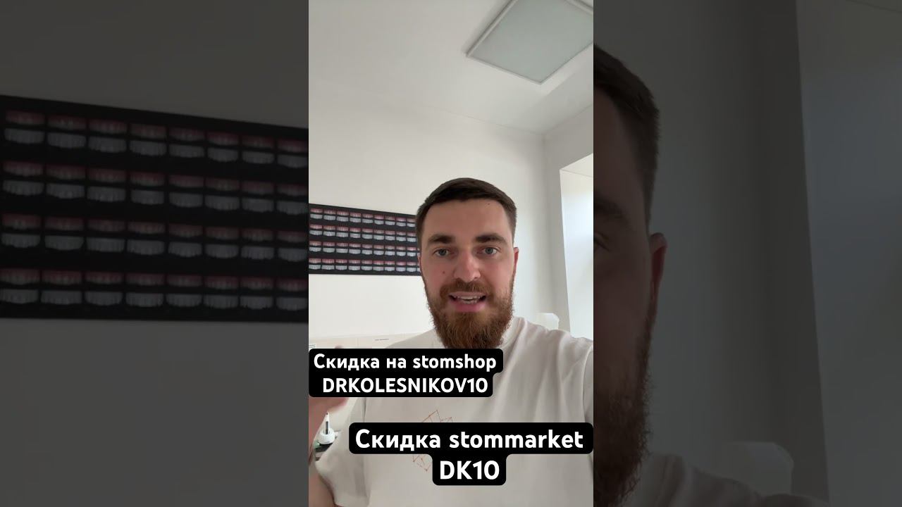 Материалы и оборудование для стоматологии #short #shorts