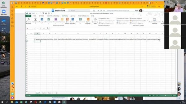 Exel Работа с базой данных.