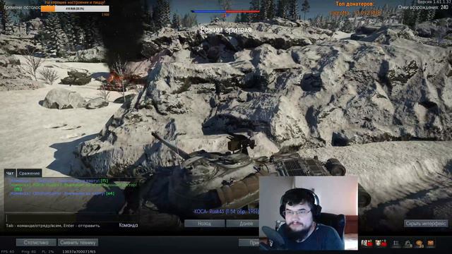 ПАТЧ 1.61 