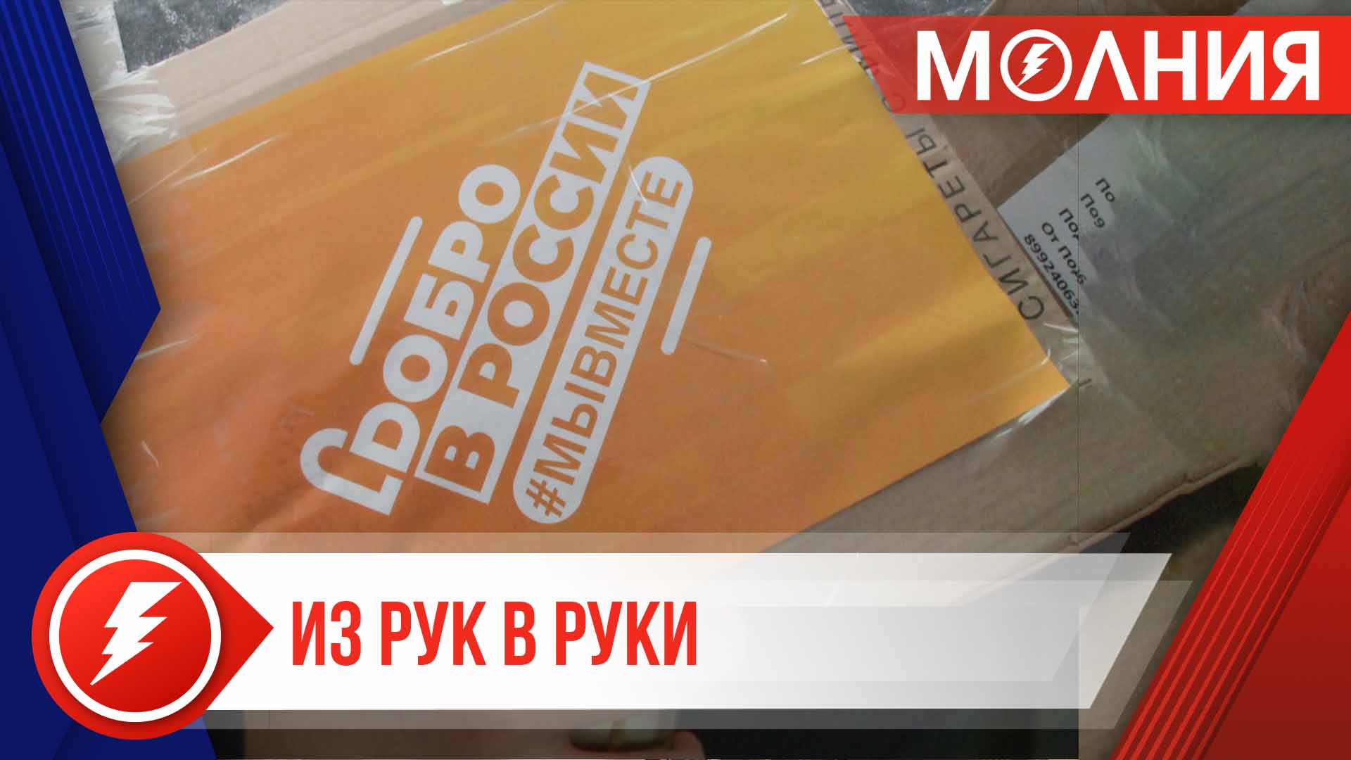 Пуровский район собрал адресные посылки для земляков, которые принимают участие в СВО