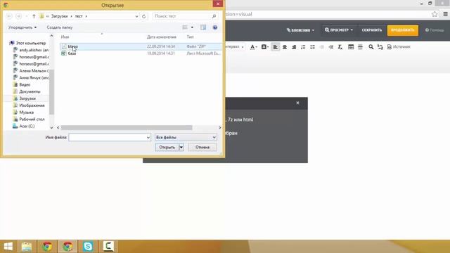 Как загрузить HTML-шаблон в UniSender