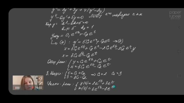 Система ДУ 1го порядка с постоянными коэффициентами. смотреть онлайн