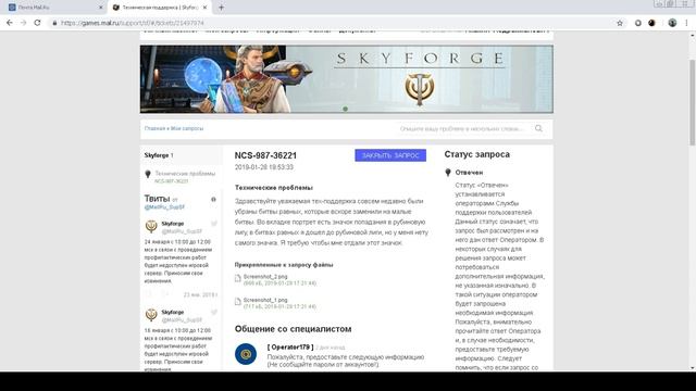 Тех поддержка Игры mail.ru - Skyforge смотреть онлайн