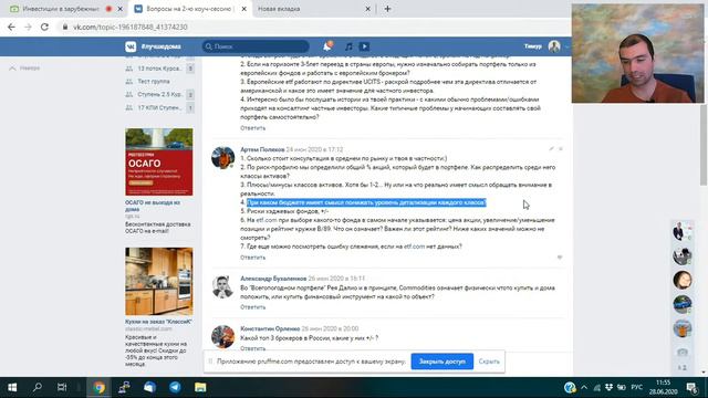 Детализация классов АКТИВОВ (в ETF) в зависимости от размера инвестиционного портфеля смотреть онлайн