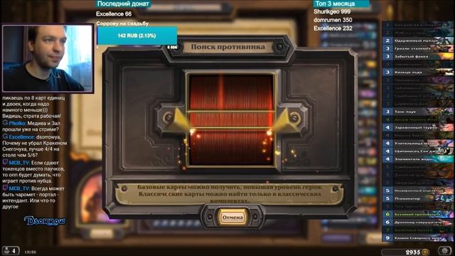 [Hearthstone Arena] Mage 49. Action 2 смотреть онлайн