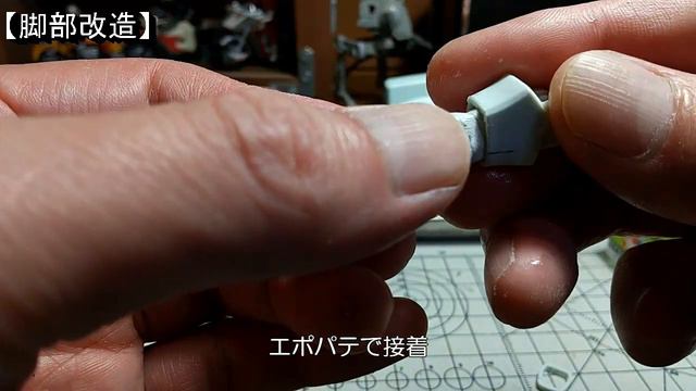 【ガンプラ】ガシャポンのガンダムヘッドとＥＧガンダムで【ガンプラくん】スタイルに仕上げ｜脚部可動域拡大｜各部ディテールアップ смотреть онлайн