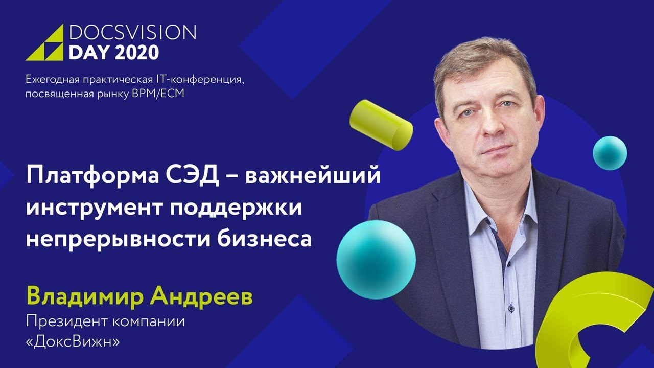 Как изменилась роль ECM_BPM-систем из-за пандемии коронавируса. смотреть онлайн