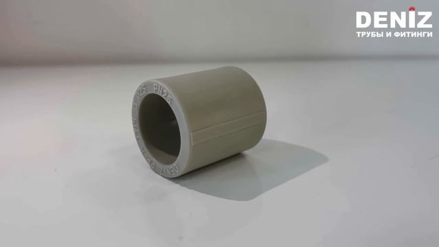 Муфта прямая 25 мм полипропиленовая «Deniz» смотреть онлайн