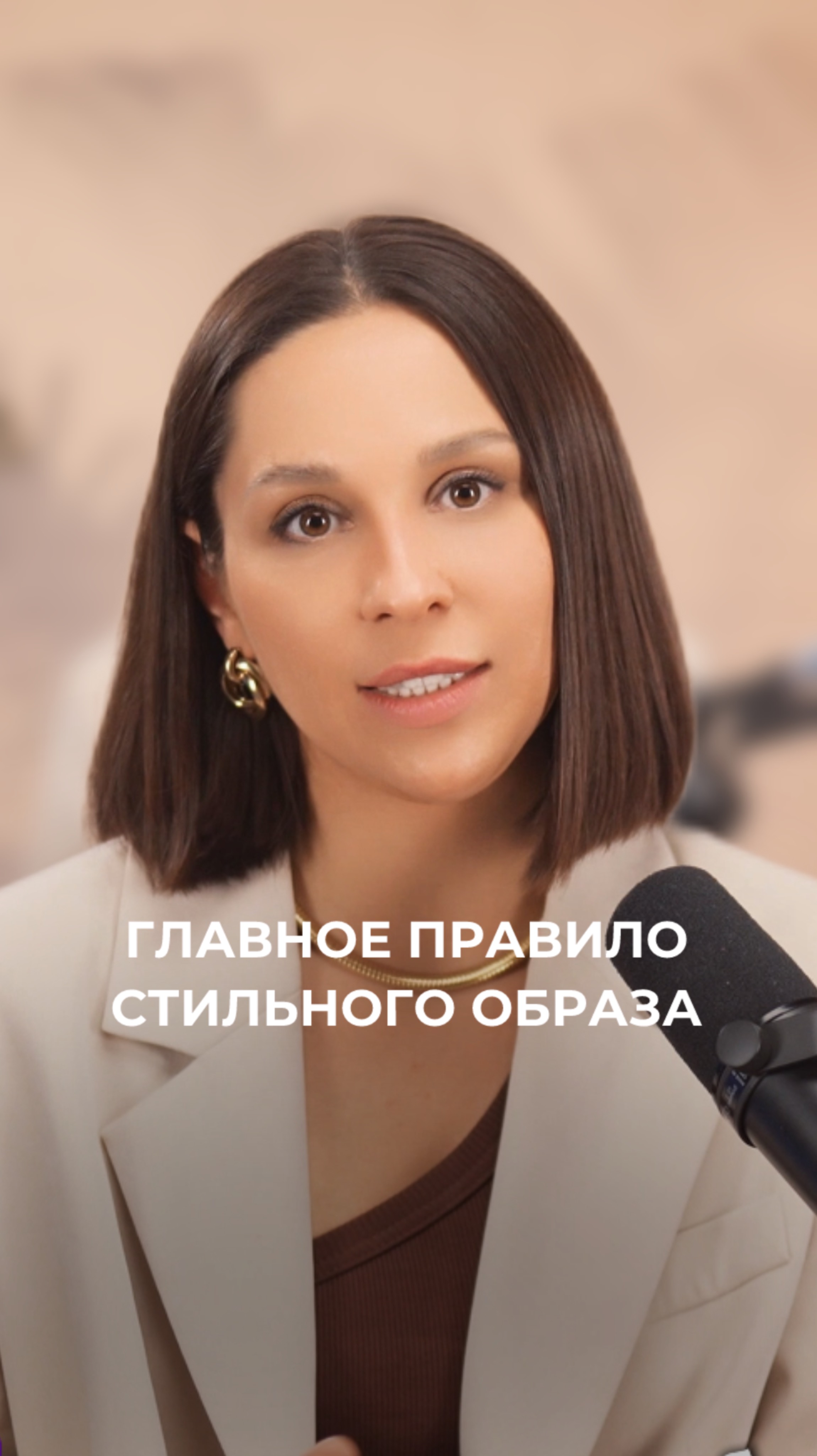 Главное правило стильного образа 🙌🏼 смотреть онлайн