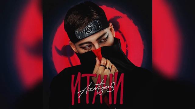 Assetyans - Итачи