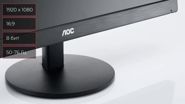 Монитор AOC M2470SWH смотреть онлайн