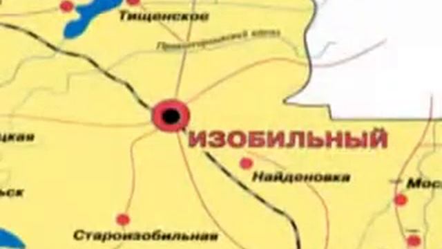 Изобильненский район.avi смотреть онлайн