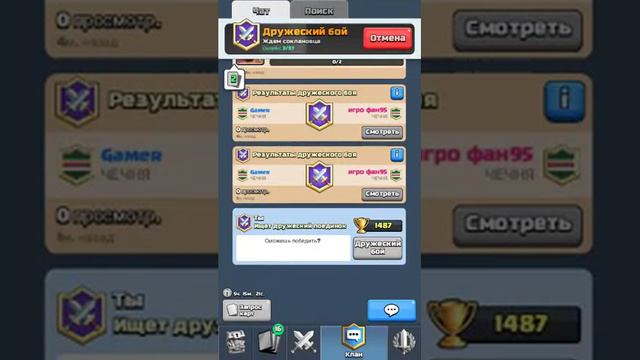 Друг против друга clash royale смотреть онлайн