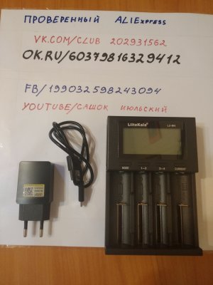 Зарядное устройство LiitoKala M-4
