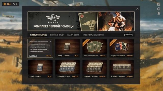 Обзор игры - KARDS - The WWII Card Game